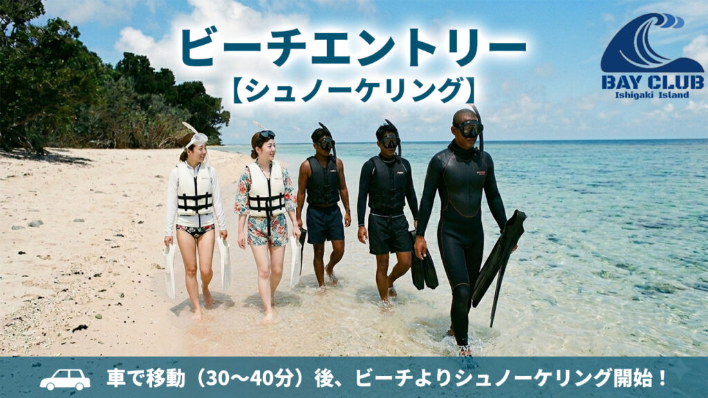 ビーチエントリー画像